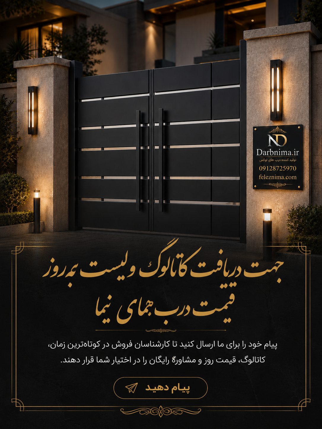 فروش آنلاین بازرگانی نیما آغاز شد.