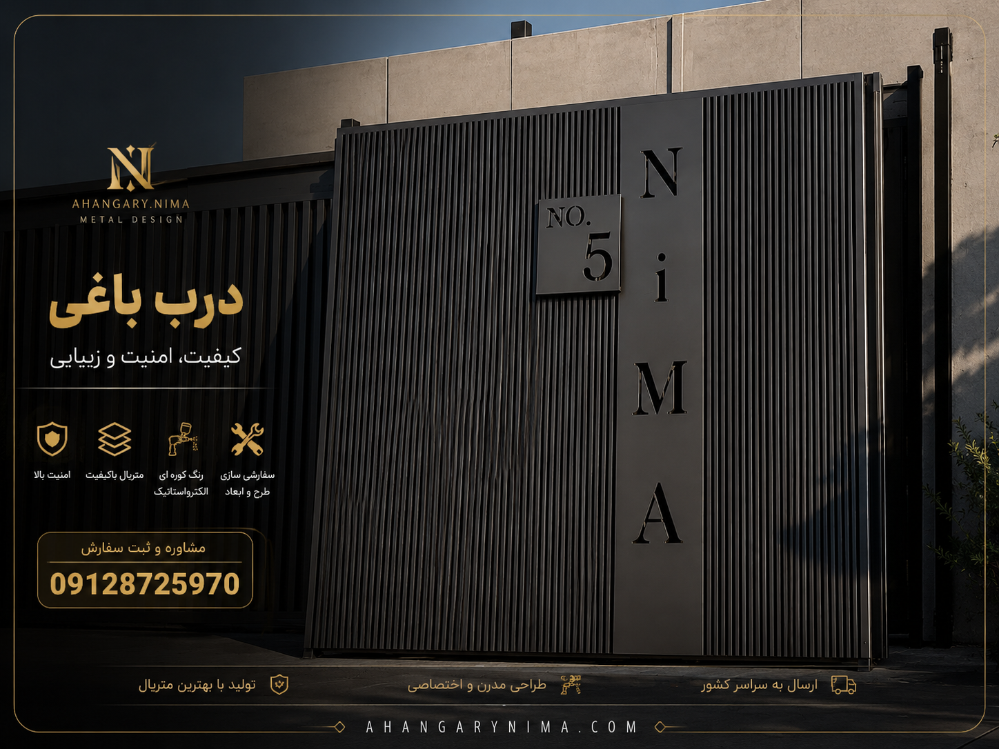 درب باغی کیت کتی با پلاک